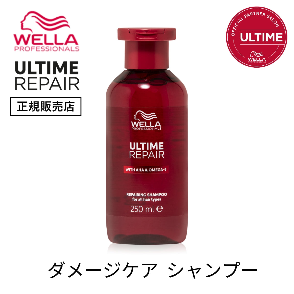 Ultime Repair Shampoo 250ml