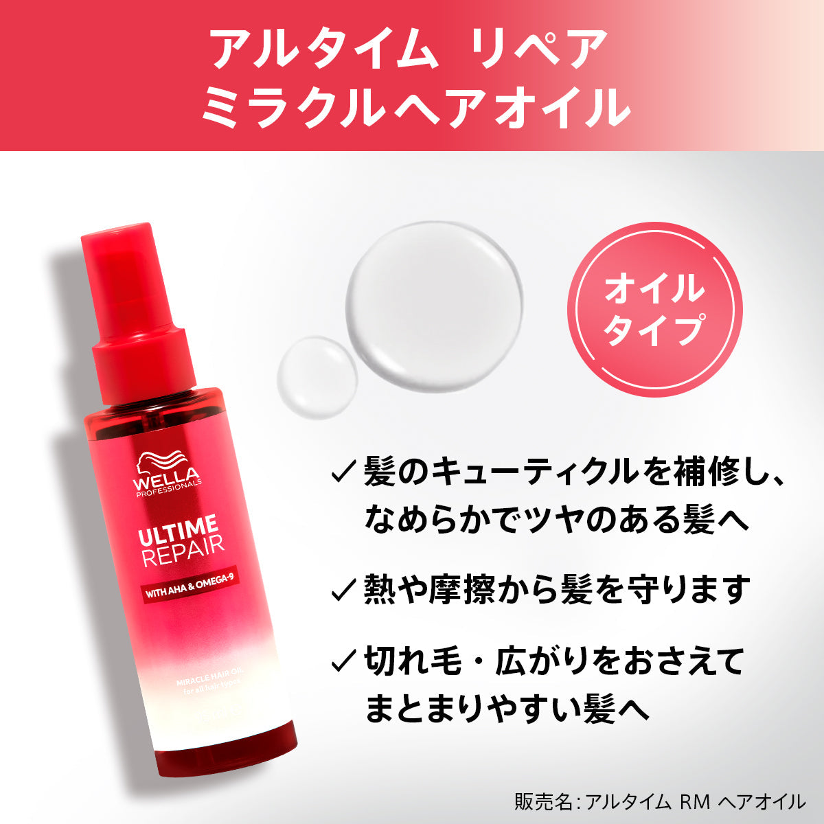 アルタイム リペア ミラクルナイトトリートメント 95ml