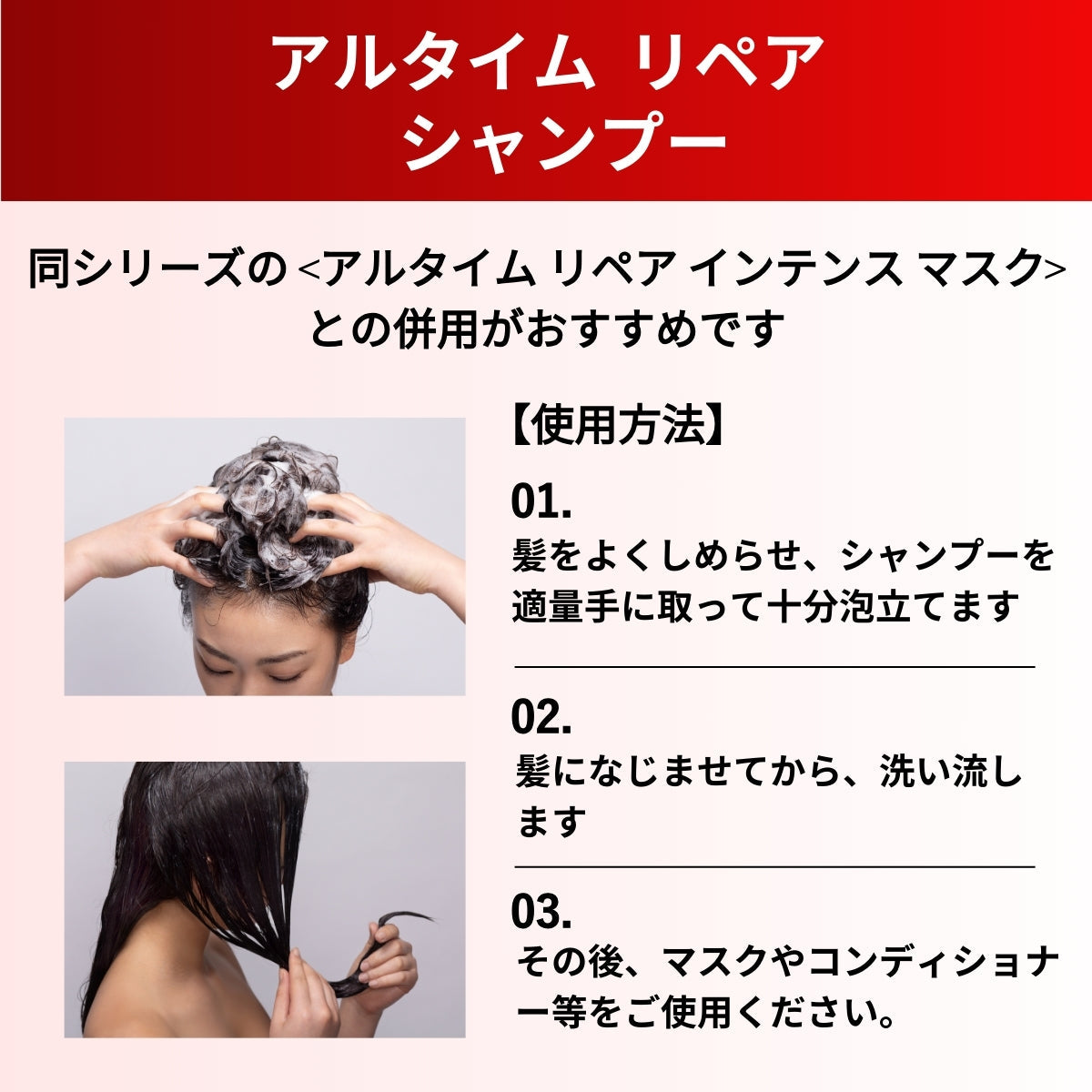Ultime Repair Shampoo 250ml