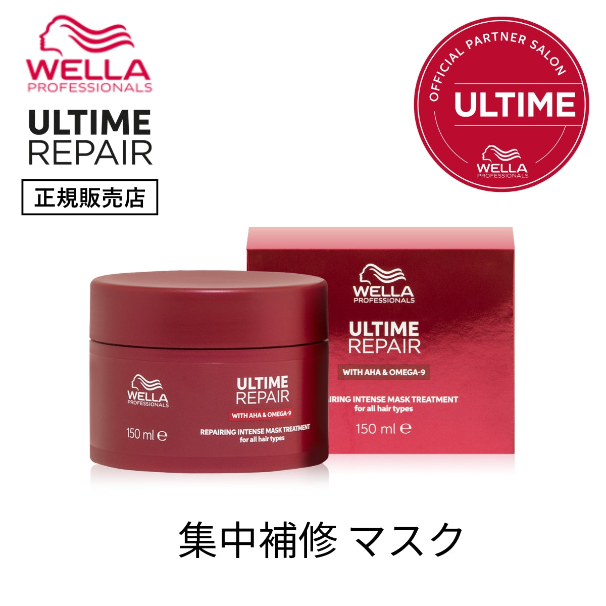 Ultime Repair Intense Mask 150ml