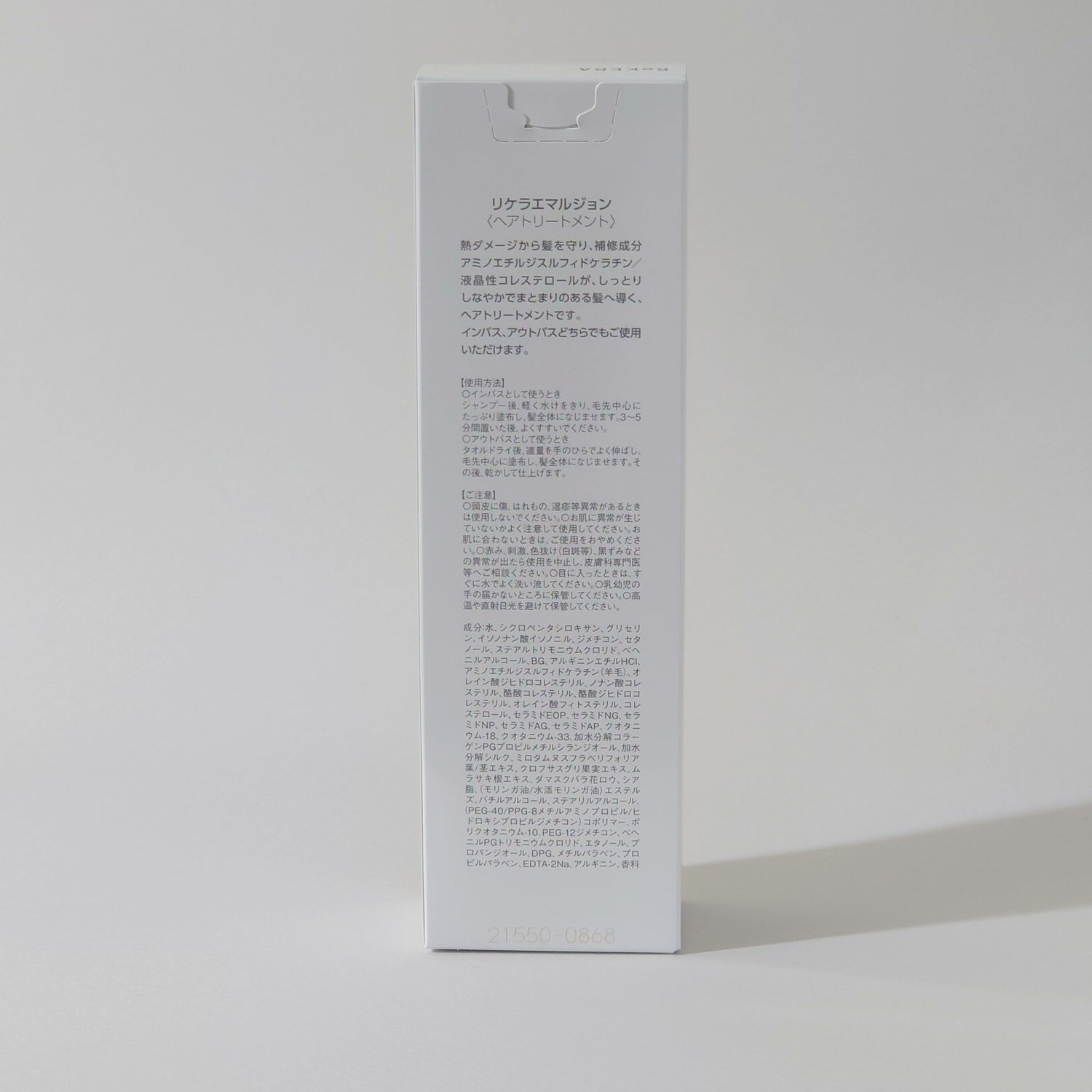 【Little Scientist】 ReKERA EMULSION 200ml