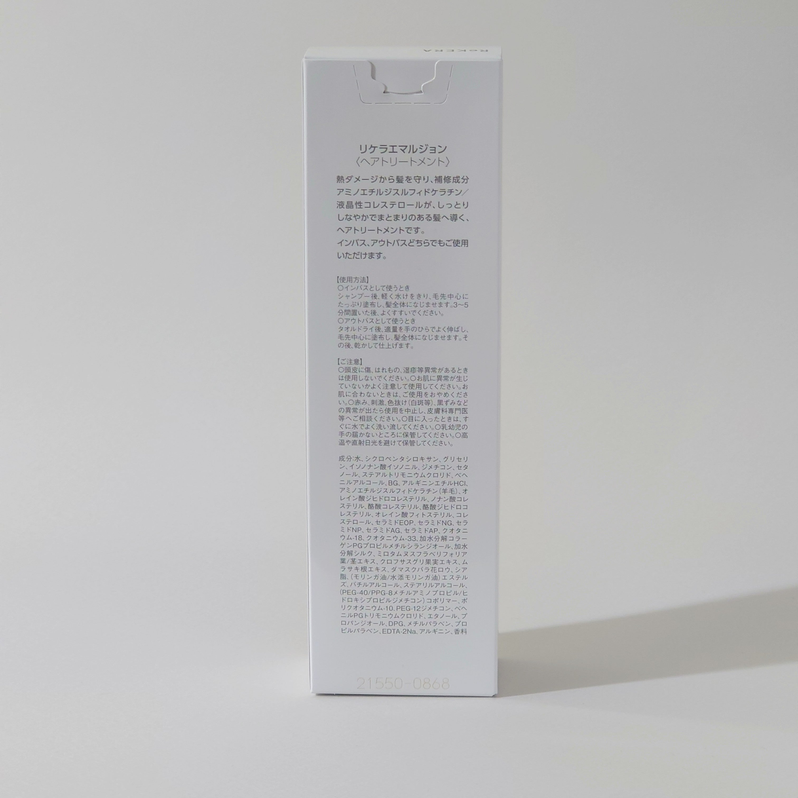 【Little Scientist】 ReKERA EMULSION 200ml