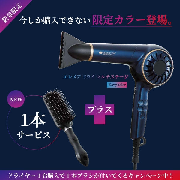 商品画像：│廃番│クレイツイオン エレメア ドライ マルチステージ 4