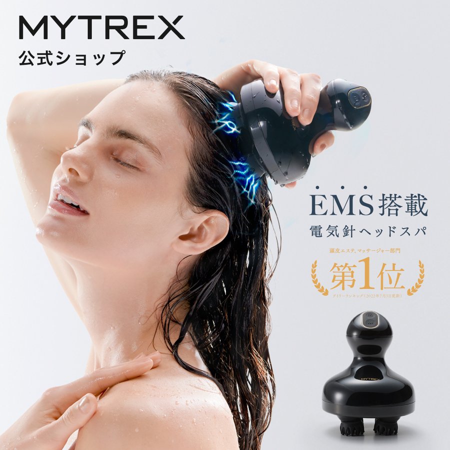 MYTREX EMS HEAD SPA ヘッドスパ電気針ヘッドスパ - リラクゼーション