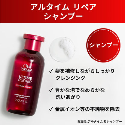 Ultime Repair Shampoo 250ml