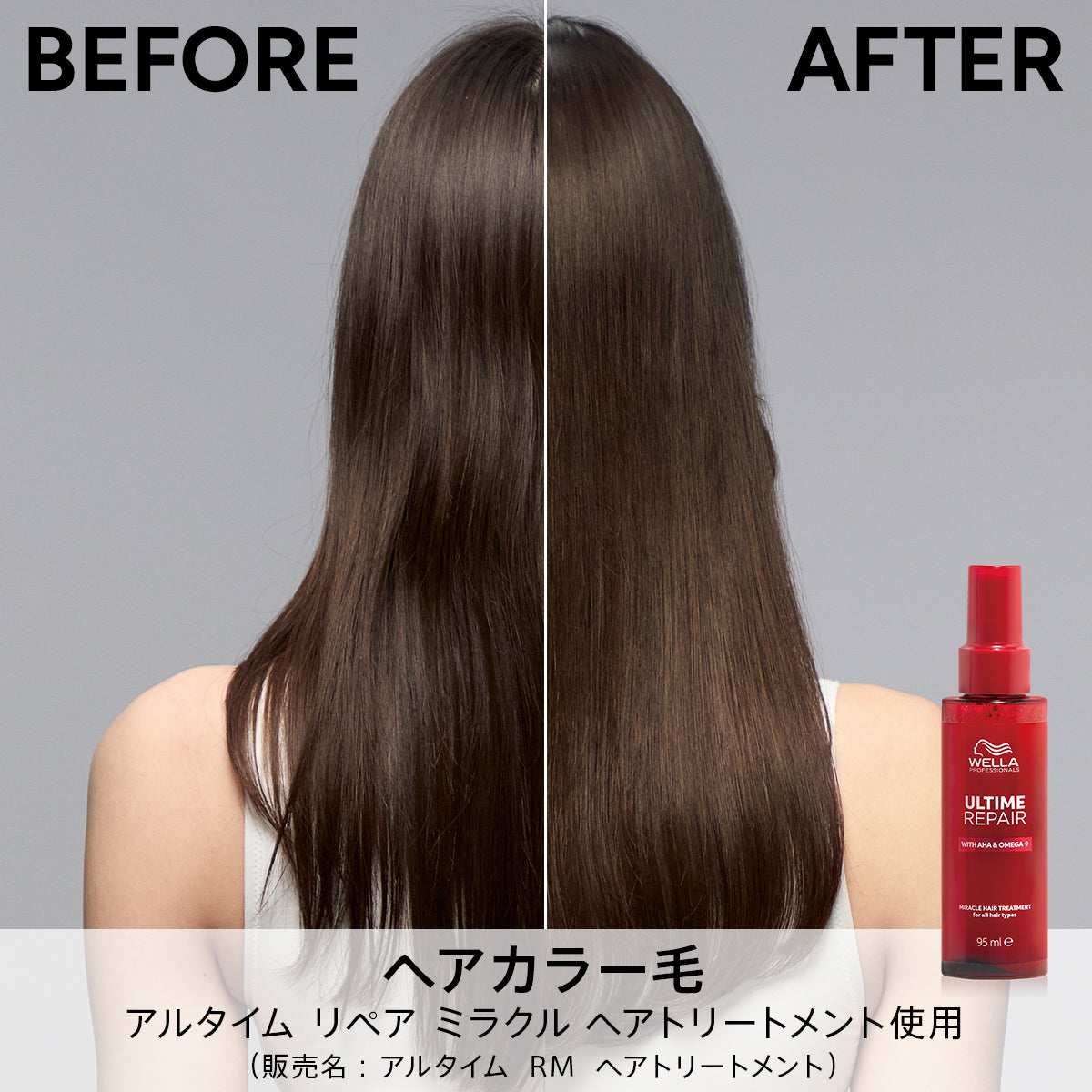 アルタイム リペア ミラクルヘアトリートメント　95ml