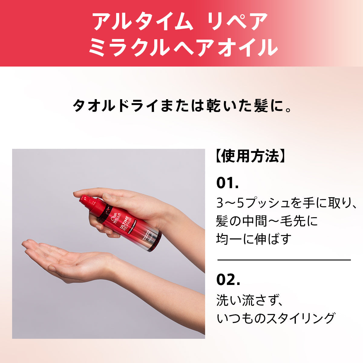 アルタイム リペア ミラクルナイトトリートメント 95ml