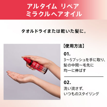 Ultime Repair Miracle Night Treatment 95ml