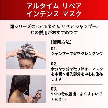 Ultime Repair Intense Mask 150ml