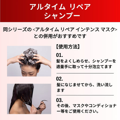 Ultime Repair Shampoo 250ml