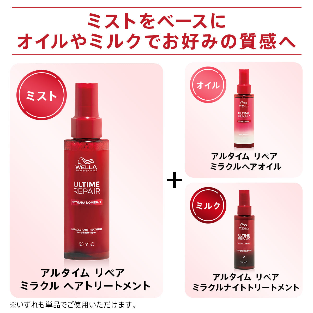 アルタイム リペア ミラクルヘアオイル 95ml