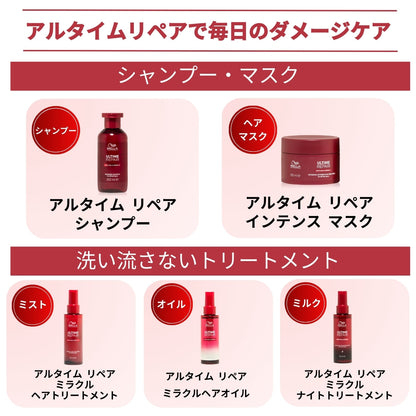 Ultime Repair Intense Mask 150ml