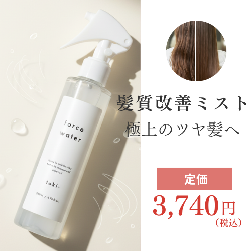 toki- force water フォースウォーター