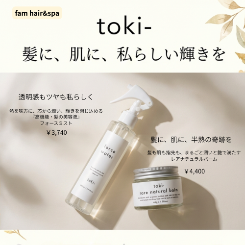 toki- force water フォースウォーター