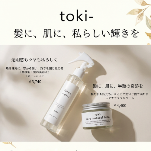 toki- rare balm Hair &amp; Body Styling Balm